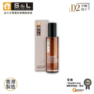 石斛精華亮白乳液 (100ml)