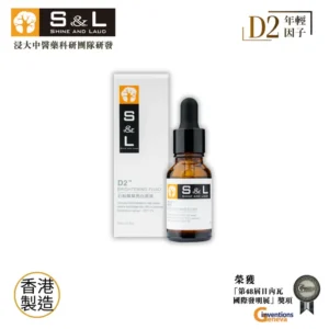 石斛精華亮白原液(15ml/瓶)